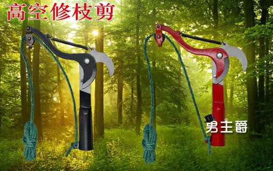 買一送一摘果器 包帶繩子高枝剪刀高空剪刀頭樹枝剪刀高空修枝剪刀修剪樹枝XW 快速出貨