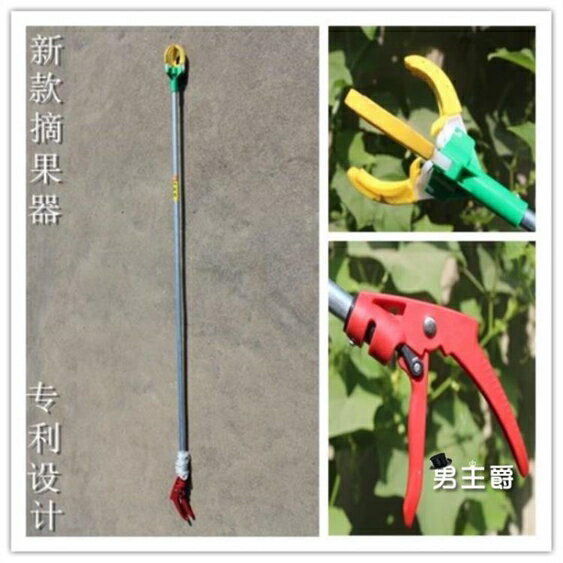 買一送一摘果器 全新高空三爪采摘器摘果神器高空剪桃子蘋果柿子高空采摘器XW 快速出貨