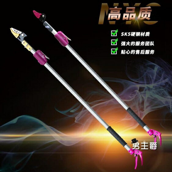 摘果器 高空摘果器神器采摘楊梅荔枝龍眼枇杷高枝剪伸縮高空剪XW 快速出貨