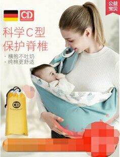 嬰兒背巾西爾斯背帶寶寶新生兒前抱式抱娃神器多功能初生哺乳夏天 小明同學