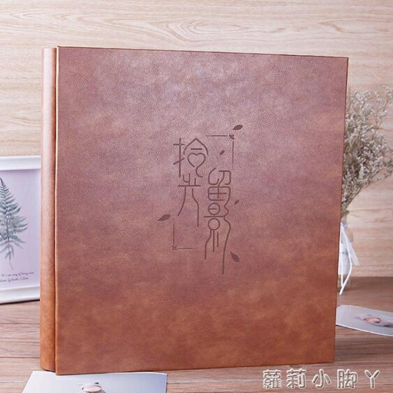 相冊復古皮革6寸4R過塑插頁式770張家庭本影集創意紀念冊大容量 蘿莉小腳丫