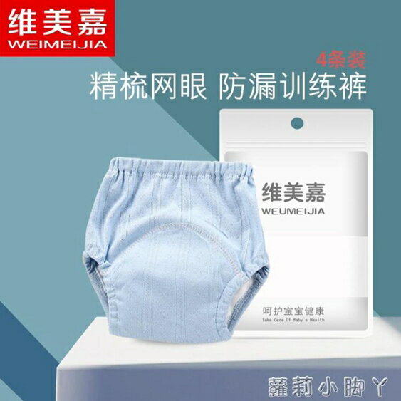 買一送一隔尿褲如廁訓練褲女寶寶嬰兒男兒童可洗兜褲戒尿不濕夏天防漏神器【蘿莉新品】