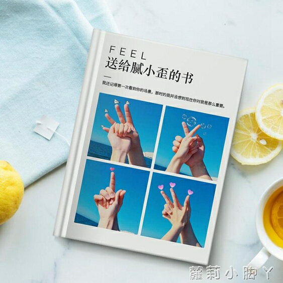 相冊創意情侶閨蜜照片書定制diy書本生日禮物制作大容量本紀念冊 蘿莉小腳丫
