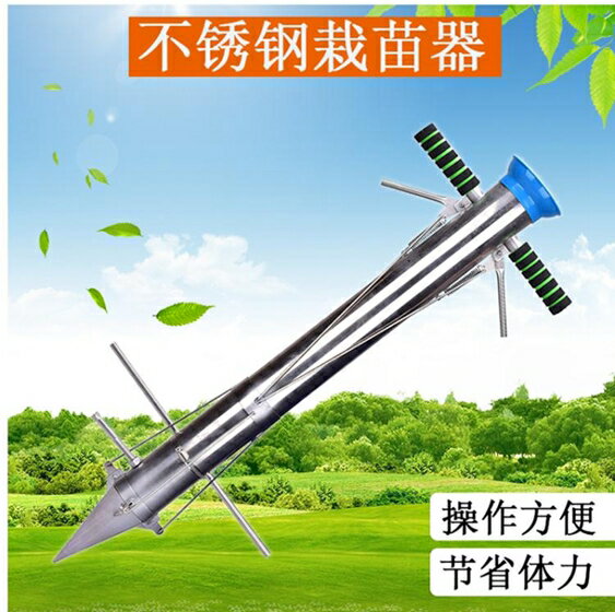 大棚種菜神器栽苗器移苗器戶外農用工具定植種植點播機種子播種器 小山好物