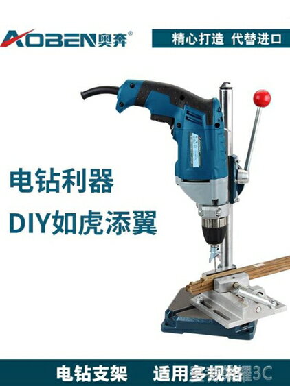 電鑽支架奧奔電鉆支架多功能手電鉆小型臺鉆手槍鉆萬用家用變微型迷你電轉YTL【快速出貨】