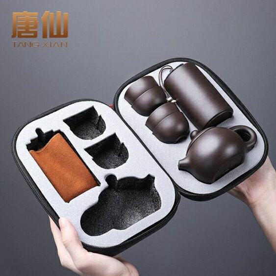 唐仙紫砂一壺四杯便攜茶具旅行泡茶套裝戶外車載快客杯旅游泡茶杯  極有家