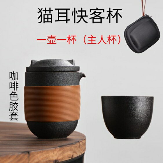 旅行茶具套裝便攜式包一壺兩二四杯快客杯陶瓷功夫戶外隨身泡茶壺  極有家