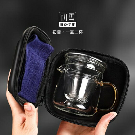 玻璃旅行茶具套裝功夫快客杯一壺兩杯日式小套過濾便攜泡茶壺茶杯  極有家