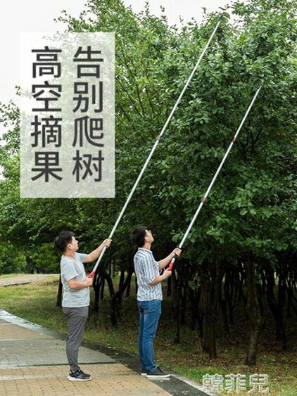 高枝剪 摘水果龍眼荔枝高空修果樹剪枝剪刀多功能摘果神器伸縮加長高枝剪 MKS韓菲兒