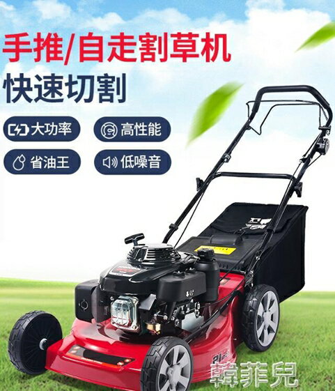 割草機 隆力達汽油本田動力割草機手推自走式草坪機除草機推草剪草打草機 mks韓菲兒