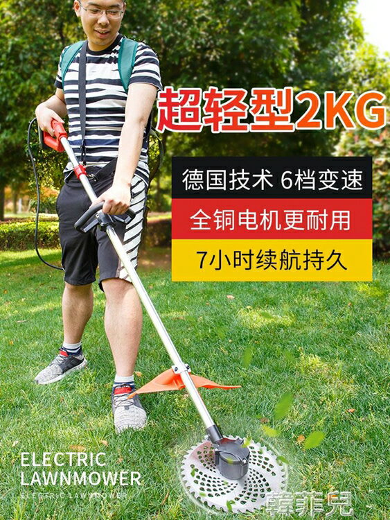 割草機 電動割草機家用充電式除草機小型多功能玉米桿打草機農用開荒神器 mks韓菲兒