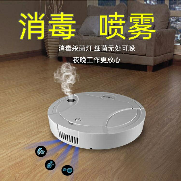 智慧掃地機器人充電家用全自動掃拖三合一體噴霧清潔寵物毛吸塵器 小山好物