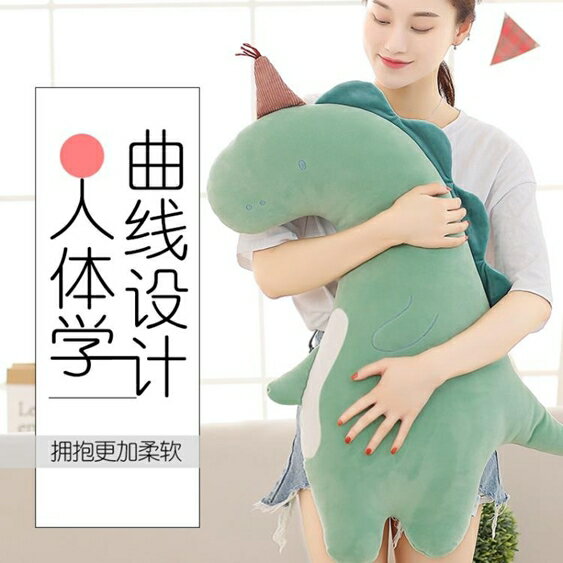 買一送一恐龍玩偶抱枕公仔睡覺娃娃兒童毛絨玩具靠墊可愛女生生日禮物女孩