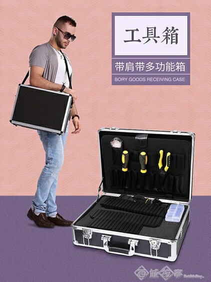 工具箱 多功能鋁合金箱鐵手提式木工電工維修大號工業級裝修工具箱收納盒 西城故事