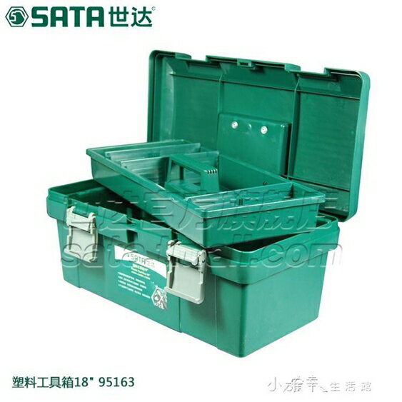 工具箱世達五金工具箱手提式家用維修18寸大號工具盒塑料收納箱95163 【快速出貨】