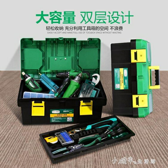 工具箱23寸家用大號手電?工具箱 電工五金工具收納箱車載盒 【快速出貨】 2
