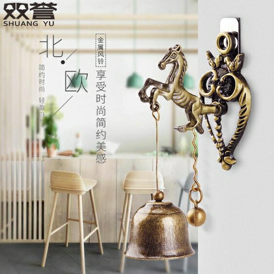 買一送一雙譽動物金屬門鈴風鈴復古懷舊店鋪家居金屬壁飾門鈴掛飾兒童禮物 西城故事