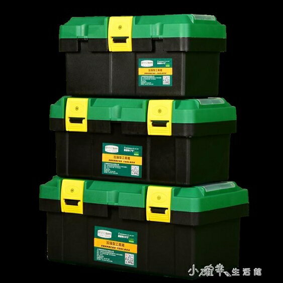 工具箱23寸家用大號手電?工具箱 電工五金工具收納箱車載盒 【快速出貨】 1