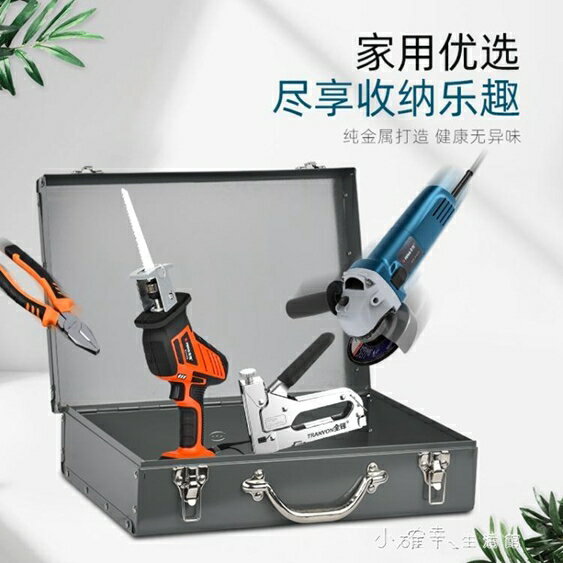 工具箱鐵箱鐵箱子加厚款大號五金工具箱收納箱電錘鐵皮箱汽修家用工具箱 【快速出貨】 1