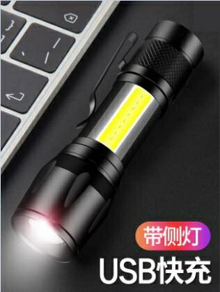 買一送一手電筒強光充電戶外超亮遠射小型迷你便攜led多功能家用耐用燈usb 小明同學
