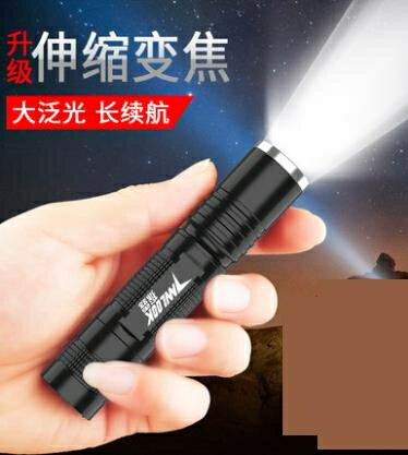 買一送一強光手電筒多功能可充電超亮小型便攜家用迷你學生遠射5000戶外燈 小明同學