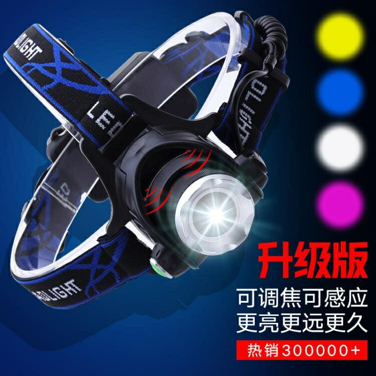 買一送一LED頭燈強光充電感應變焦頭戴式手電筒超亮夜釣魚礦燈疝氣小3000 小明同學