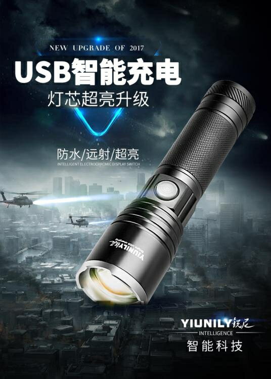 買一送一手電筒強光可充電超亮小氙氣特種兵1000戶外w便攜多功能led遠射燈 小明同學