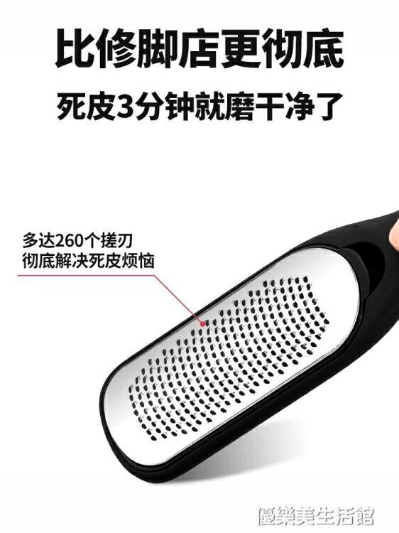 買一送一磨腳神器腳底修腳器去腳老繭死皮搓腳板工具刮腳後跟磨腳石 優樂美