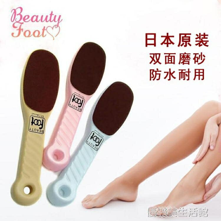 買一送一日本COSME大賞原裝BEAUTYFOOT搓腳板腳板銼磨腳器角質神器 優樂美