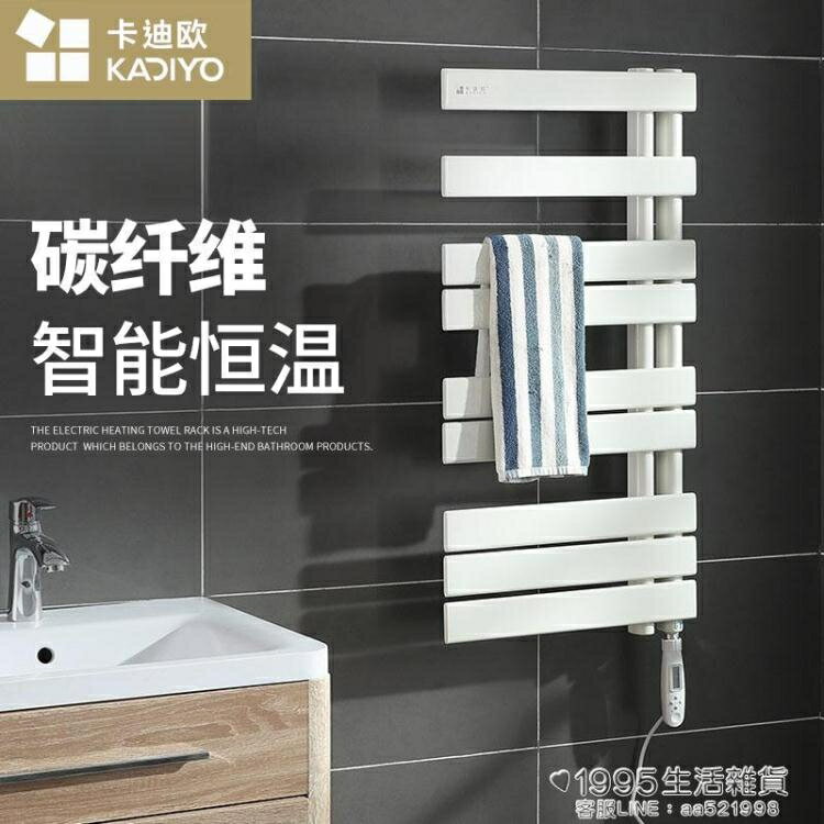 電熱毛巾架浴室智慧溫控碳纖維發熱浴巾掛衛生間壁掛式加熱烘乾架 1995生活雜貨