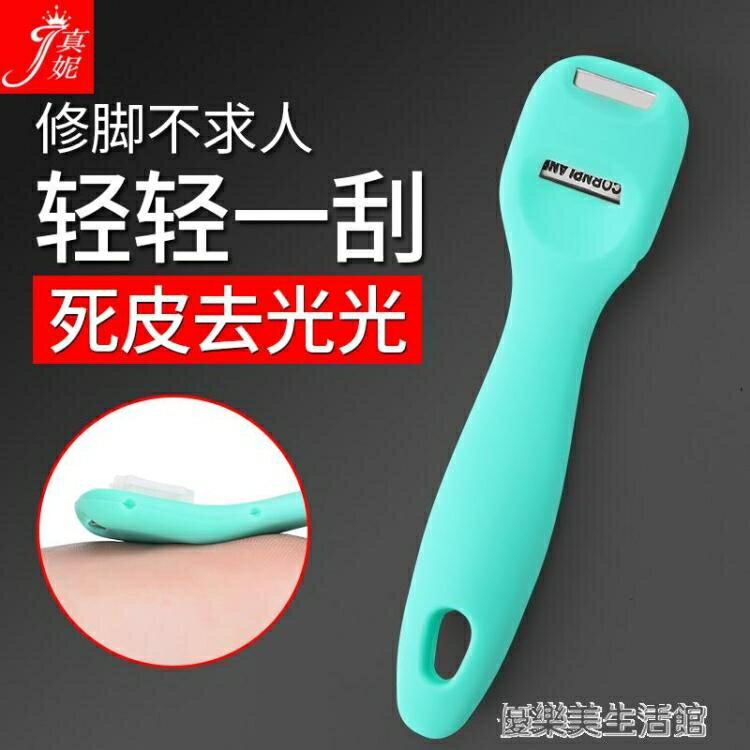 買一送一修腳器刀老繭刮腳後跟腳底搓腳刨刮腳刀修腳神器工具 優樂美