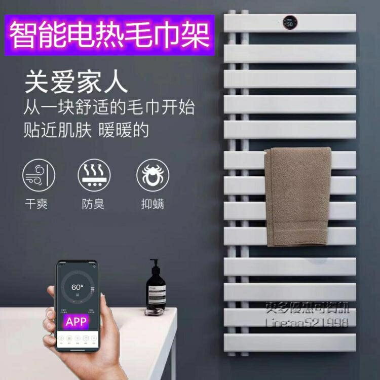 毛巾架 智慧電熱毛巾架家用洗手間衛生間浴室加熱烘乾碳纖維置物架 每日下殺NMS