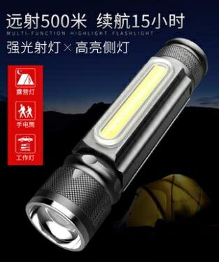 買一送一迷你強光手電筒小型家用多功能戶外遠射便攜可充電燈隨身超亮手燈 小明同學