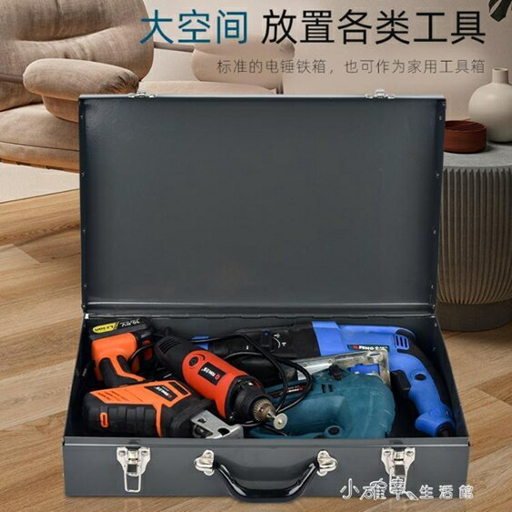 工具箱鐵箱鐵箱子加厚款大號五金工具箱收納箱電錘鐵皮箱汽修家用工具箱 【快速出貨】 2