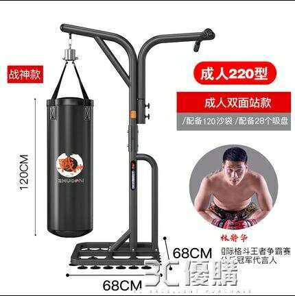 拳擊沙袋吊式立式家用散打兒童成人跆拳道沙包不倒翁架子訓練器材 3C優購HM