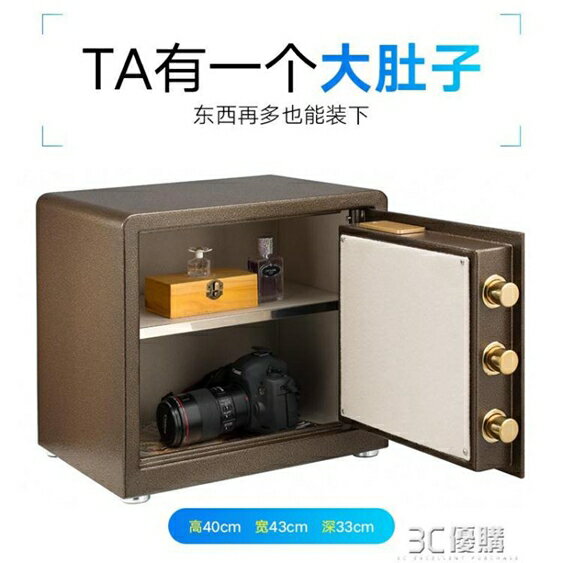 恩特思保險櫃箱家用小型防盜手機APP報警全鋼指紋密碼鑰匙可入墻入衣櫃隱形HM 3C優購
