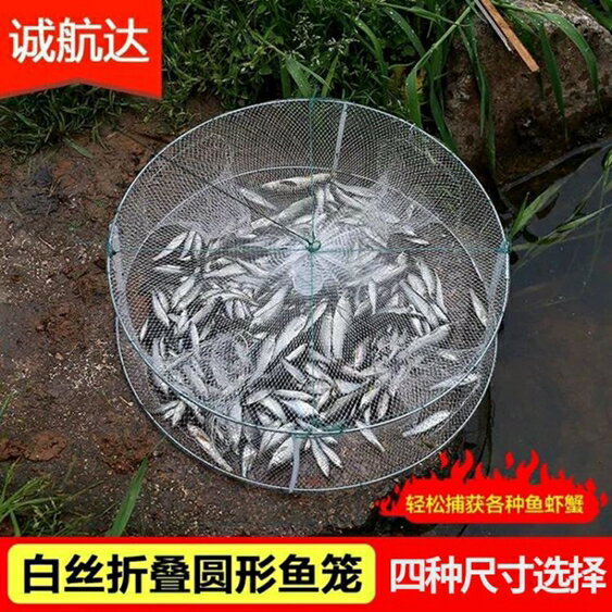 買一送一白色圓形捕魚籠捕蝦籠蝦網折疊漁網捕魚網黃鱔籠子捕魚工具帶撐桿 LX 智慧e家
