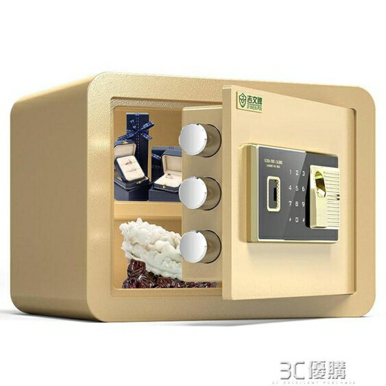 吉文牌保險櫃家用小型指紋保險箱全鋼隱形迷你電子密碼箱25cm入墻HM 3C優購