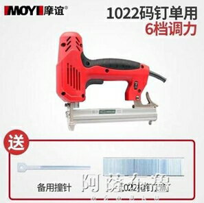 氣釘槍 配件手動打釘搶水泥墻鋼釘槍手槍氣射釘槍搶氣汽釘排釘槍木工釘器 MKS阿薩布魯