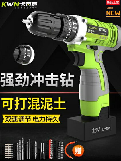 電鑽 手鉆電動充電式電鉆電動螺絲刀手電轉鉆家用起子小手槍鉆【購物節狂歡】