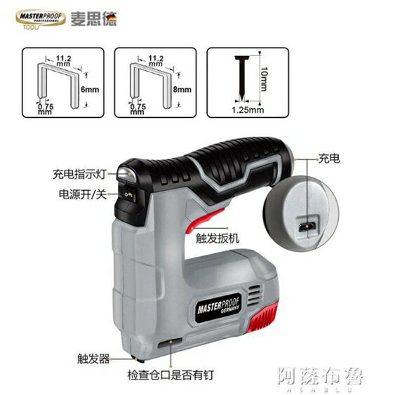 氣釘槍 麥思德電動碼釘槍直釘門釘兩用充電打釘槍木工家用射釘槍強力釘槍 MKS阿薩布魯
