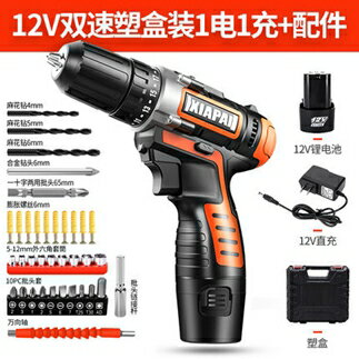電鑽 12V鋰電鉆充電式手槍手鉆多功能家用電動螺絲刀工具小手電轉【購物節狂歡】
