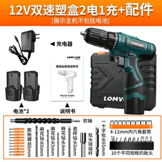 電鑽 12V鋰電鉆充電式手鉆小手槍鉆電鉆多功能家用電動螺絲刀電轉【購物節狂歡】