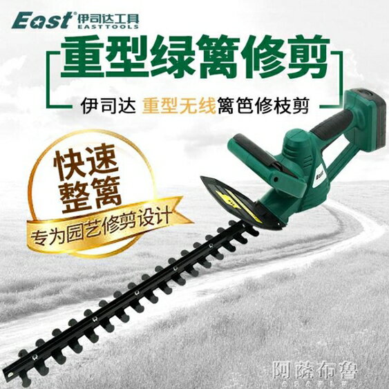 電動剪刀 電動綠籬剪綠化修枝剪刀園林工具籬笆院修枝機雙刃家用小型修剪機 MKS阿薩布魯