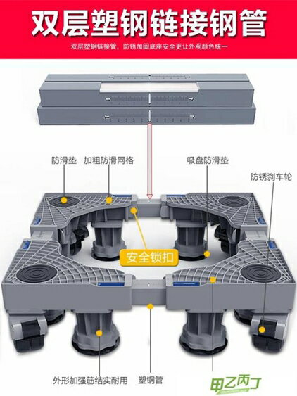 洗衣機底座 全自動支架滾筒墊高托架腳架可移動萬向輪置物架【快速出貨】