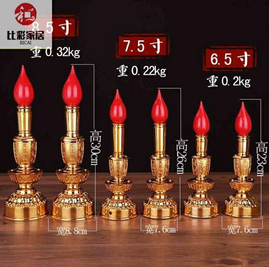 買一送一佛燈電蠟燭臺供佛佛燈供燈led電燭燈長明燈供財神燈佛前供燈家用一對【 叮噹百貨】