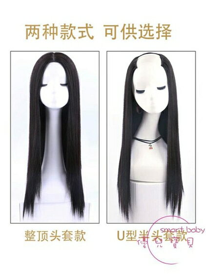 假髮 假髮女中長髮黑色中分瀏海仿真u型長直髮自然逼真全頭套式 【快速出貨】 1