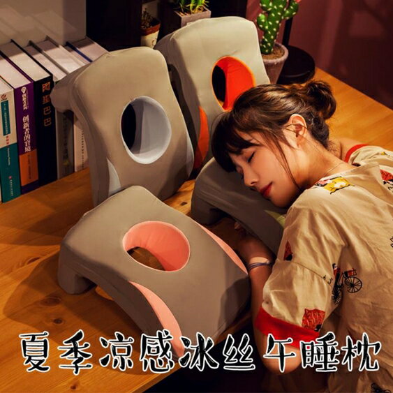 買一送一記憶棉午睡枕趴睡枕學生桌上趴著睡辦公室小枕頭冰絲午休神器夏季