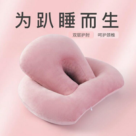 買一送一辦公室午睡枕趴著睡覺枕頭午休枕趴趴枕睡覺神器午覺趴睡枕小學生