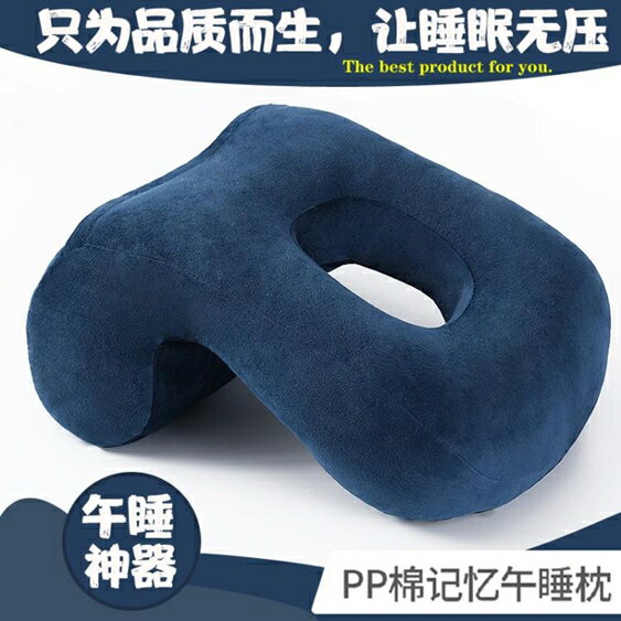 買一送一辦公室午睡枕趴睡枕趴趴枕小學生記憶棉午休枕抱枕枕頭瞌睡兒童枕